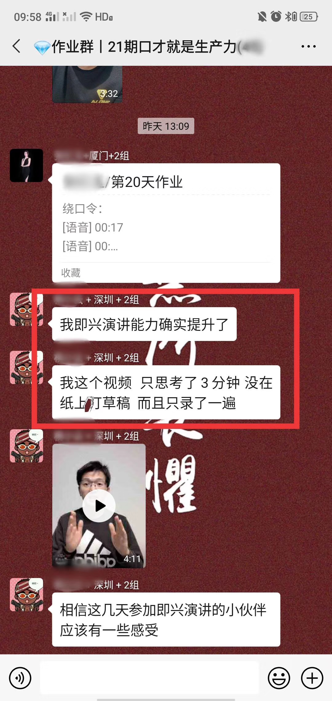 北京演讲与口才培训班哪个好